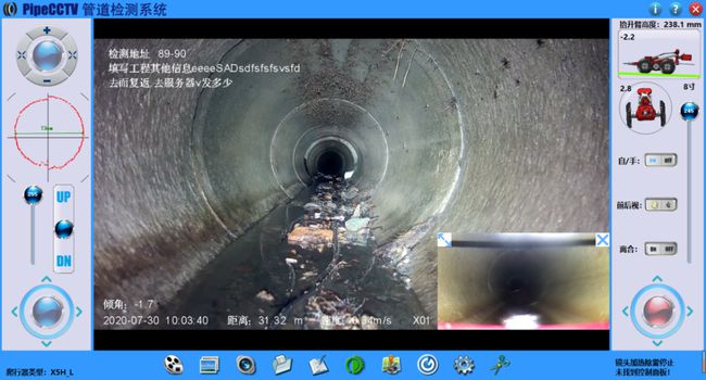 临城镇管道CCTV检测专家-炜誉市政工程有限公司