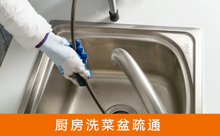 临城镇洗菜池疏通